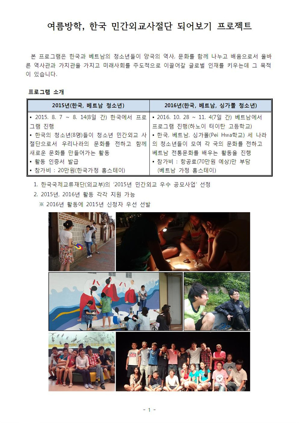 홍보 브로셔001.jpg