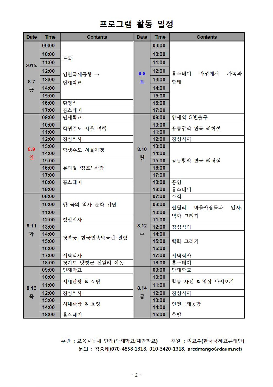 홍보 브로셔002.jpg