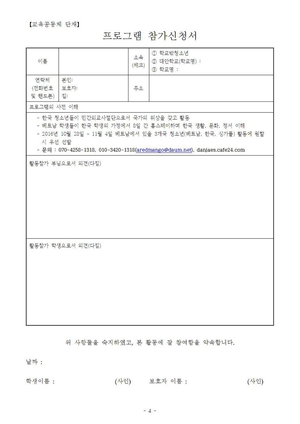 홍보 브로셔004.jpg