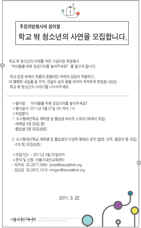 2011_03_notice002.jpg